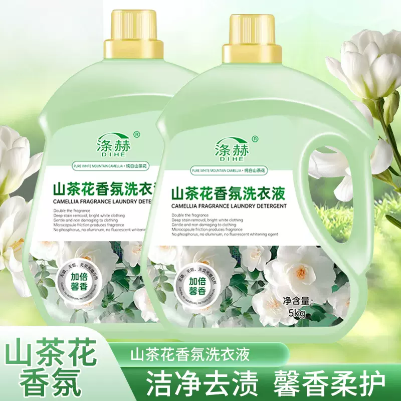 山茶花洗衣液10斤装正品去污香水整箱批家庭装实惠大桶一件代发
