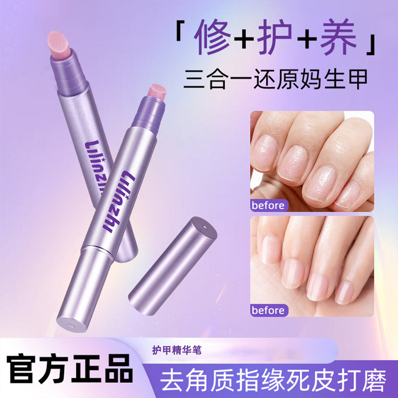 Three-In-One Nail Essence Pen to Remove Dead Skin, Manicure, Nail Care, Finger Edge Oil, Nutrient Solution, Damaged Care Oil, Anti-Breakage