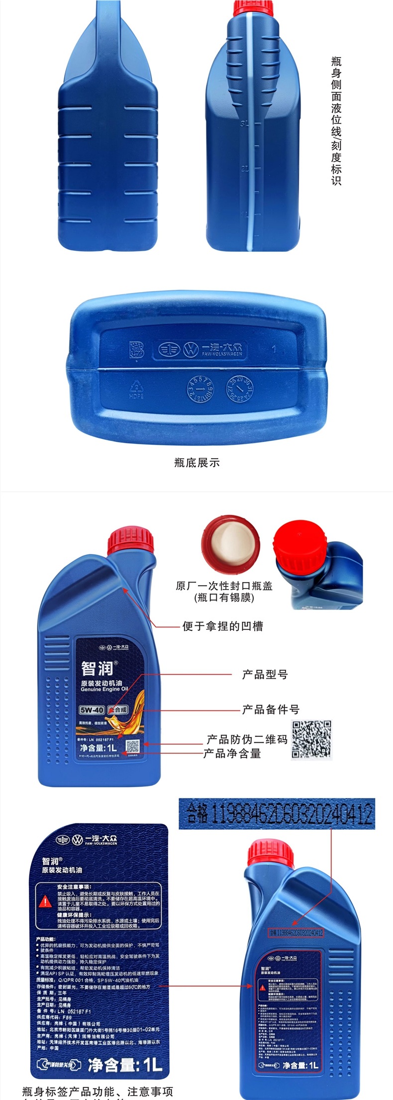 FAW-Volkswagen official original fully synthetic engine oil 5W40/0W20 for Tayron, Bora, Golf, CC, Sagitar