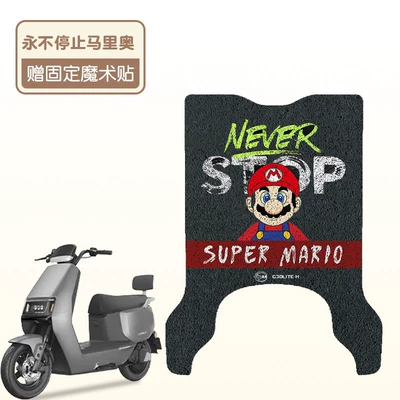 Yadi Guanneng G30Lite-One H Battery Electric Vehicle Foot Pads and Pedal Pads Can Be Customized with Patterns (Electric vehicle foot mat) - mario