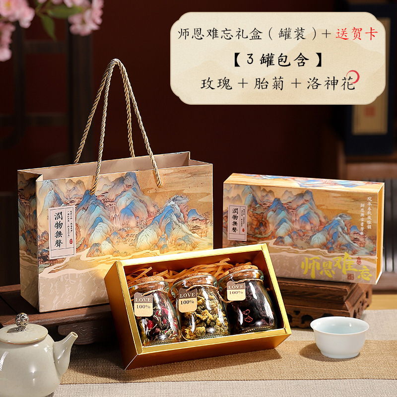 2025新款养生花茶茶叶礼盒伴手礼品送男女老师高档实用教师节礼物|undefined