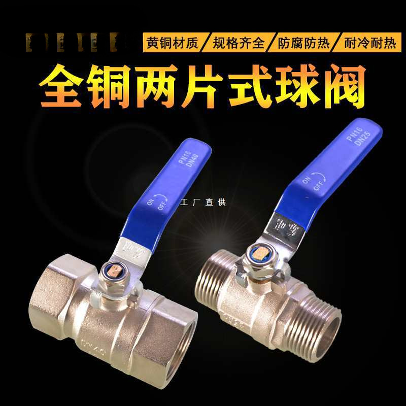 6/4分铜电镀双内丝球阀DN15/20/25阀门1/1.2/1.5/2寸外丝水管开关