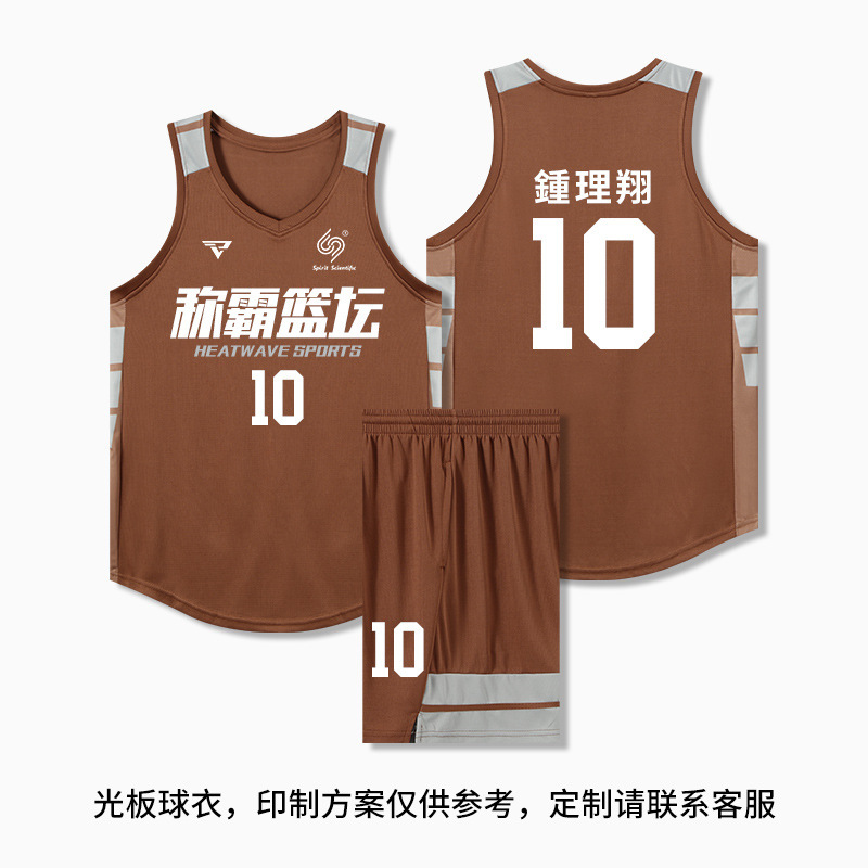 篮球服套装男定制2025新款大学生运动训练比赛队服美式篮球衣印字|undefined
