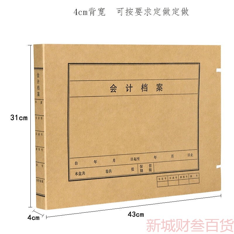 翰来档案10个A3会计档案盒进口牛皮纸a3财务报表档案盒加厚大容量