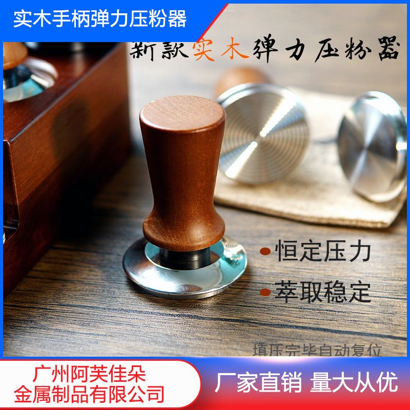 Coffee Tamper, Tamper Hammer with Solid Wood Handle, Stainless Steel Elastic Constant Force Tamper Hammer for Espresso Machines Coffee Tamper, Tamper Hammer with Solid Wood Handle, Stainless Steel Elastic Constant Force Tamper Hammer for Espresso Machines