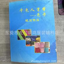 现货一千彩色人字带后领车衣一公分包边织带休闲裤车边捆条纯棉带