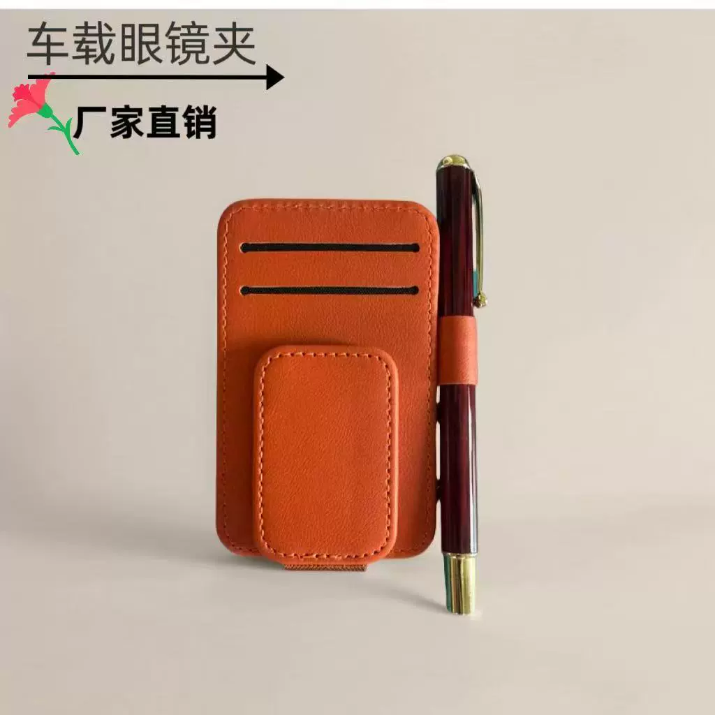 Новый автомобильный зажим для очков, автомобильный солнцезащитный козырек, многофункциональный зажим для очков, стойка для хранения карт, трансграничная поставка