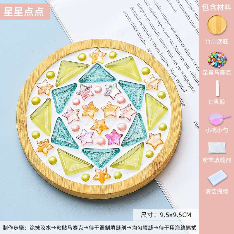モザイクコースター手作り diy 手作り子供材料パッケージ親子アクティビティ幼稚園おもちゃギフト diy|undefined