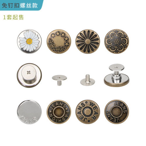 New screw detachable I-shaped buckle, nail-free button, waist size adjustment button, jeans waist button