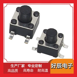 轻触开关;拨动开关;行程开关