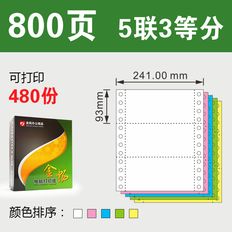 고급 5링크 3등분(800페이지)
