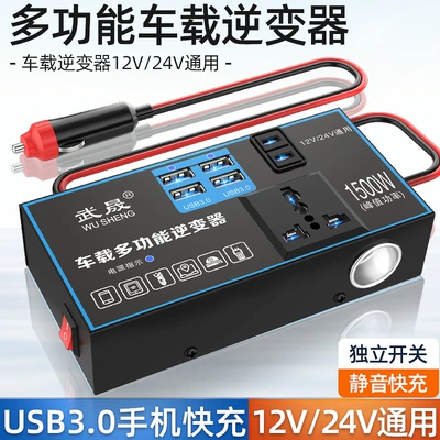 Car inverter 12v24v universal to 220v car power socket car truck charging inverter converter (Mobil şarj cihazları)