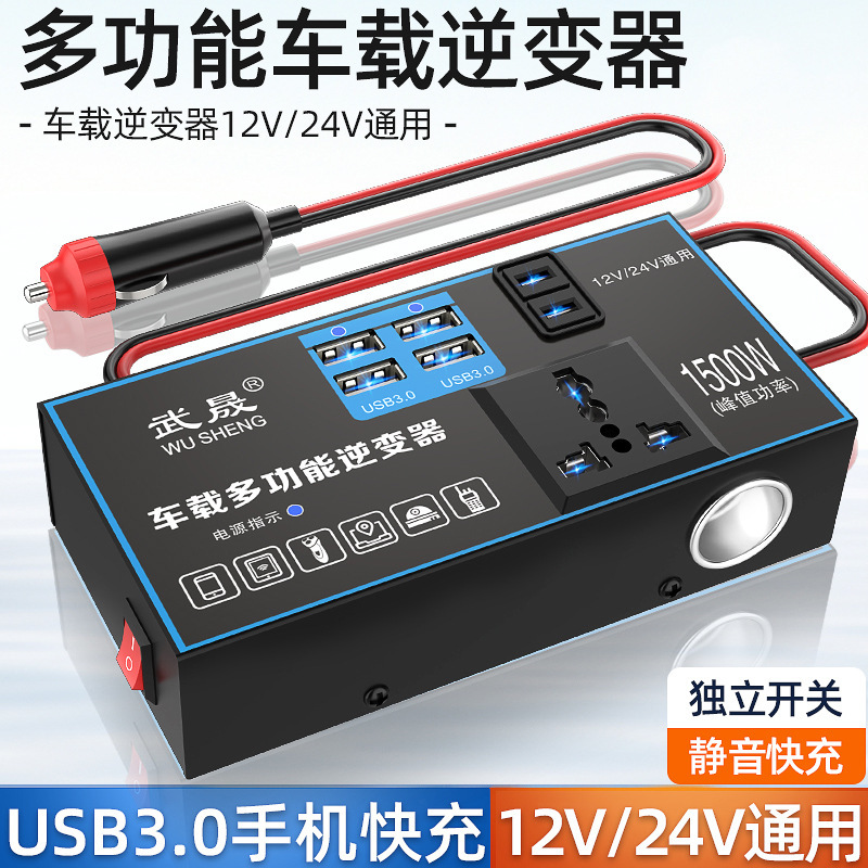 Car inverter 12v24v universal to 220v car power socket car truck charging inverter converter