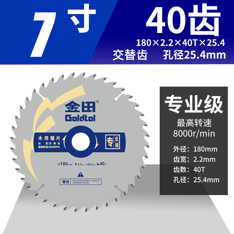 Jintian hoja de sierra de aleación de madera profesional 4 / 7 / 9 pulgadas para madera de mano sierra circular eléctrica madera contrachapada corte de madera sólida