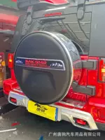 Подходит для Пекина BJ40 запасной чехол для украшения BJ80 запасные шины небольшой школьный портфель задняя дверь запасное колесо запасная сумка