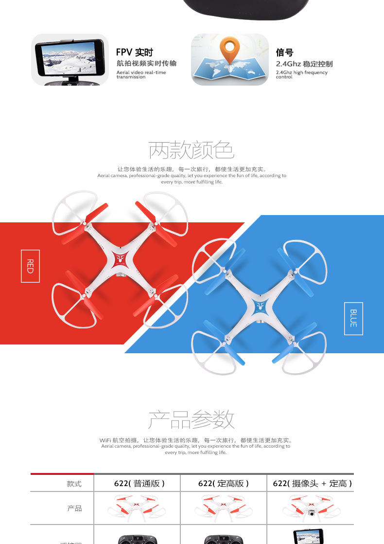 无人机航拍高清飞机 四轴飞行器航模型耐摔遥控飞机直升玩具儿童详情6