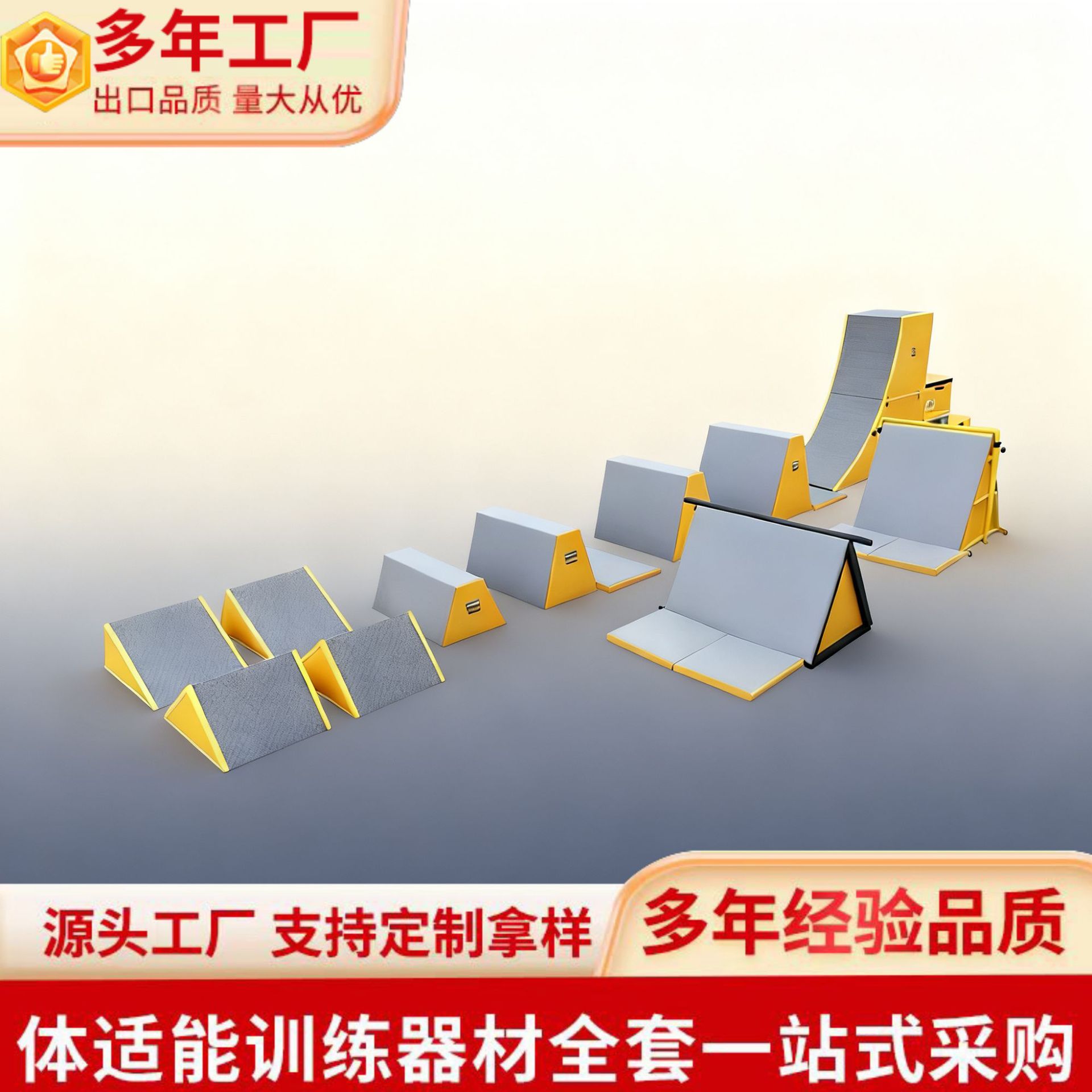 Kindergarten Kidsren's Parkour Training Baffle Adjustable Lifting Tripod Fitness Hall Teaching Aids Parkour Nine-Piece Set