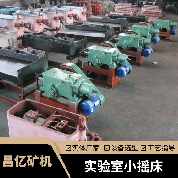 6S Variable Frequency Speed-Adjustable Shaker Laboratory Small Copper Meter Mining Equipment Stove Gravity Special Production Line