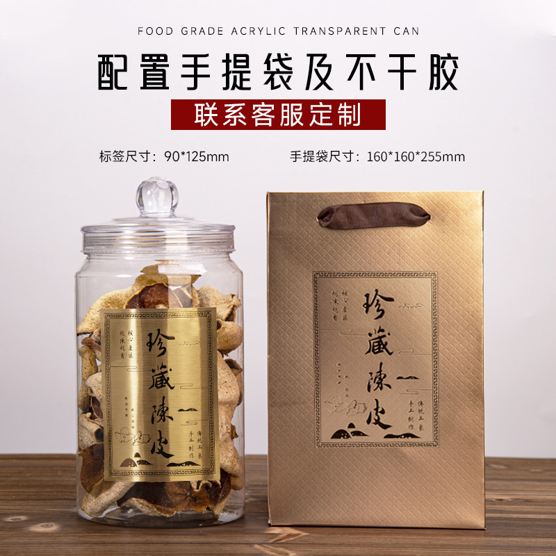 Botella de plástico PET de cáscara de naranja, recipiente de sellado de grado alimenticio, recipiente de sellado de molde de té transparente, frutas secas, recipiente de embalaje de té de flores