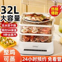 蒸锅电蒸锅多功能家用三层不锈钢蒸菜神器箱2025新款早餐机