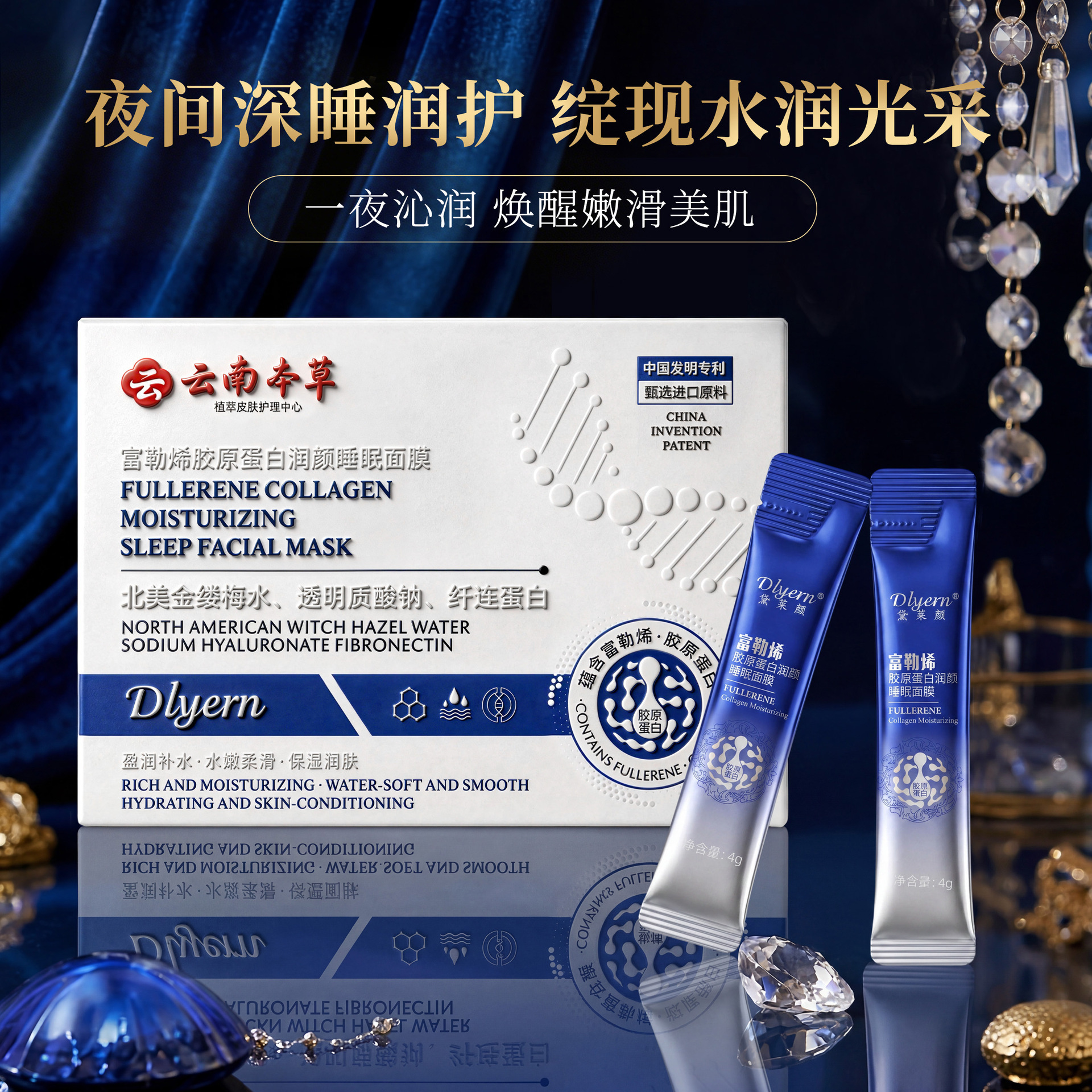 Dlyern Fullerene Collagen Moisturizing Sleeping Mask