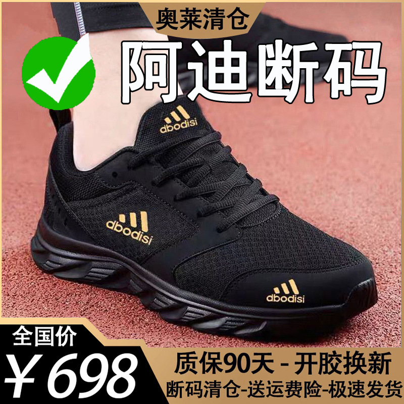 Adidas Clearance Men's Shoes Summer Mesh Sneakers Breathable Lightweight Running Shoes Trendy Casual Shoes for Men