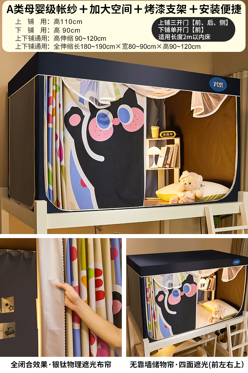 Nuevo mosquitero con sombra fuerte, cortinas de cama para dormitorios de estudiantes, literas individuales integradas, cortinas de cama todo incluido, instalación gratuita