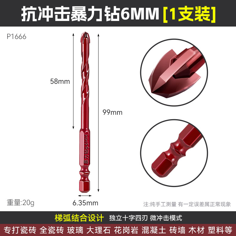 6 - 14mm perforación de impacto de hormigón de azulejos hexagonal super duro doble espiral perforación violenta resistente al impacto