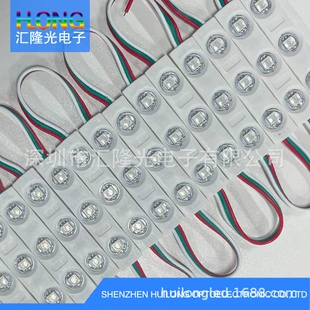Светодиодный модуль RGB с IC меняющий цвет для вывесок фотозон и сцены