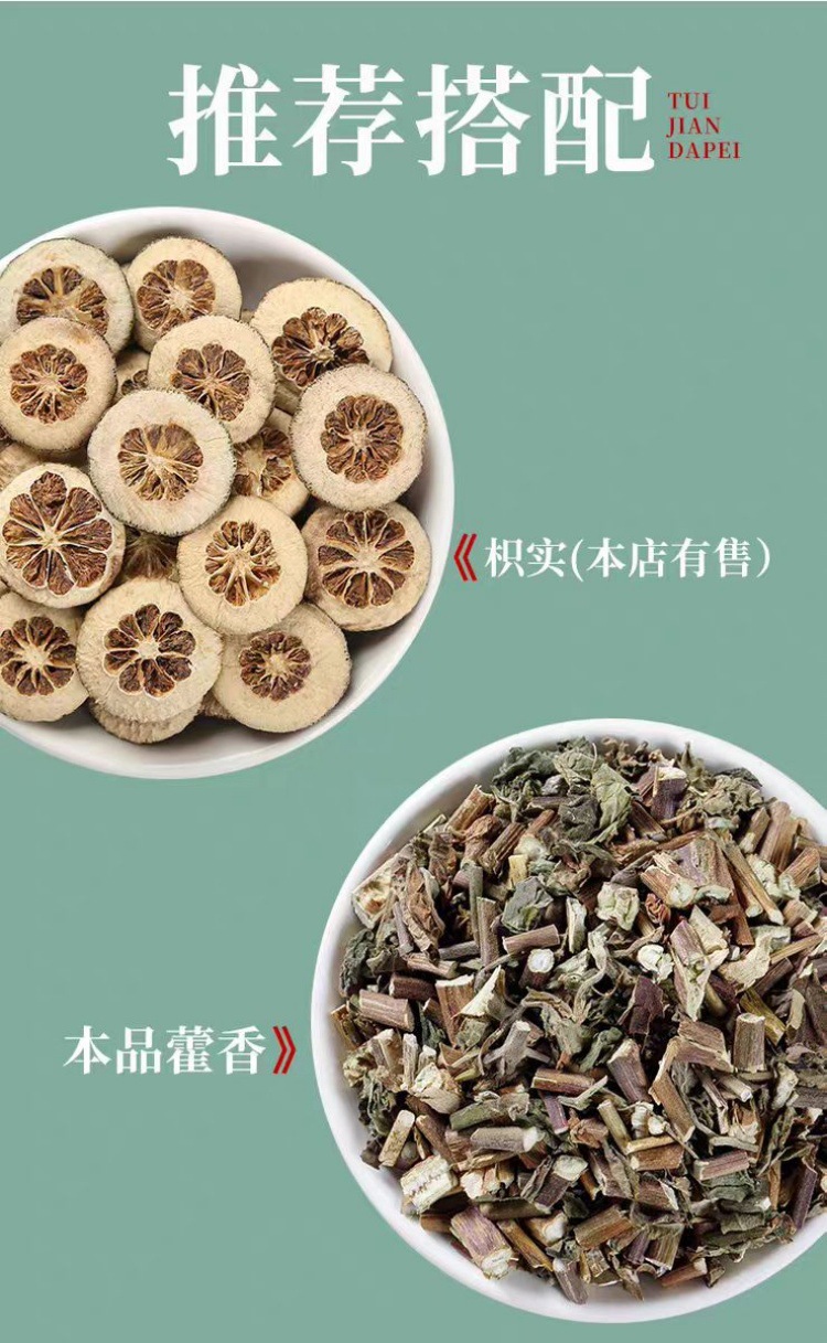 Guang Huo Xiang (Pogostemon cablin) — Dried Food-Herb Aerial Parts, 500g overview