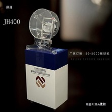 子招标摇号机自动乐透双色球摇奖机促销彩票摇球机JH350蓝