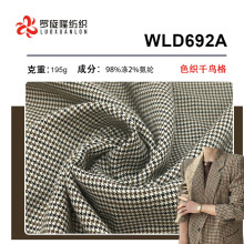 春秋梭织涤纶布料女装格子布JK裙 千鸟格面料批发 连衣裙格子面料
