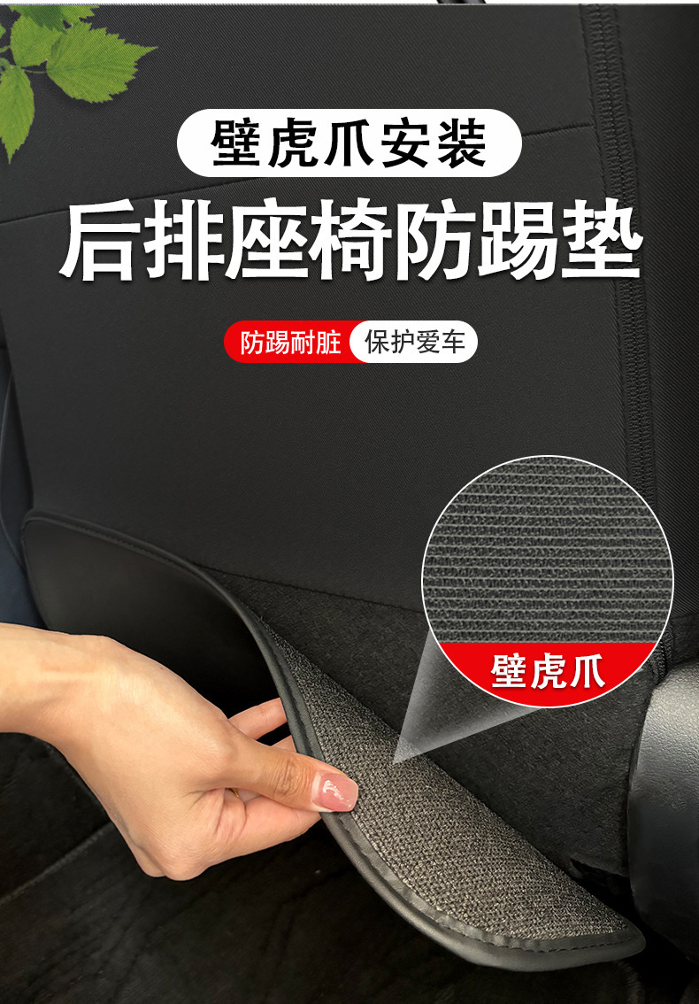 Suitable for Oriental Nissan Car Seat Backrest Anti-Scratch Stickers, Anti-Kick and Anti-Wear Stickers, Interior Car Accessories
