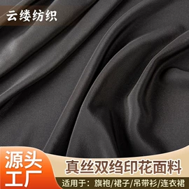 乔其;绉类;其他丝绸面料