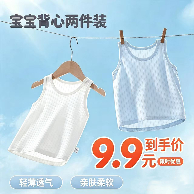 New summer thin bamboo fiber sleeveless children's vest for boys and girls, A-class inner wear, base layer, tank top