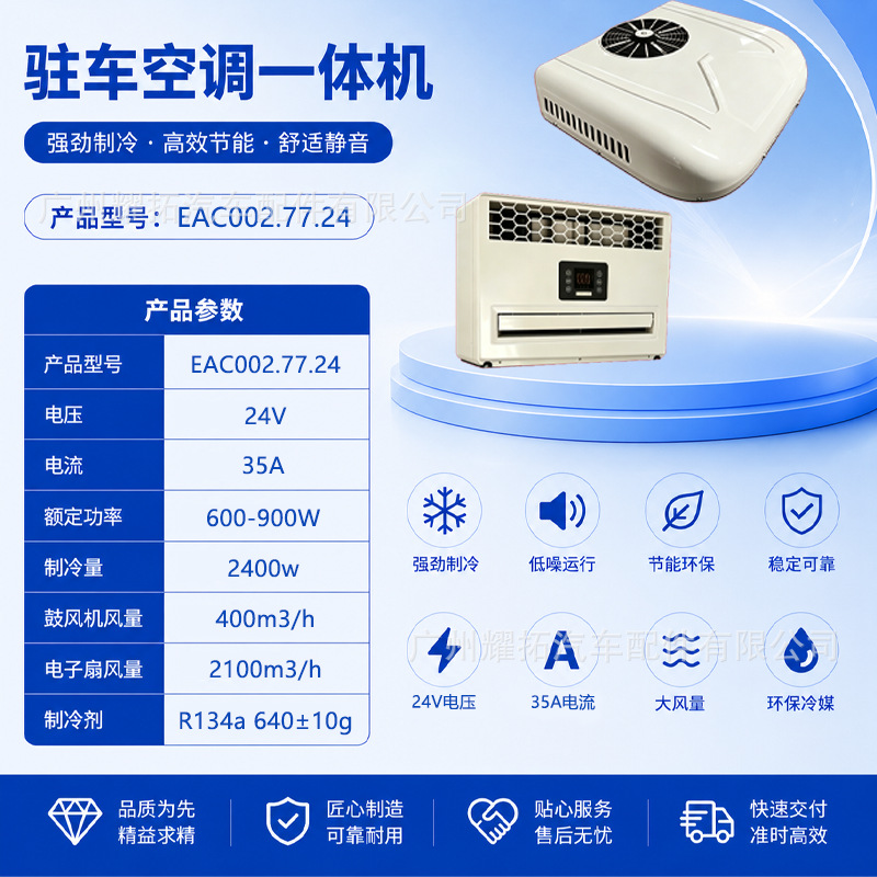 Factory wholesale car parking air conditioner all-in-one unit 12V RV 24V car air conditioner vehicle air conditioning cooling system