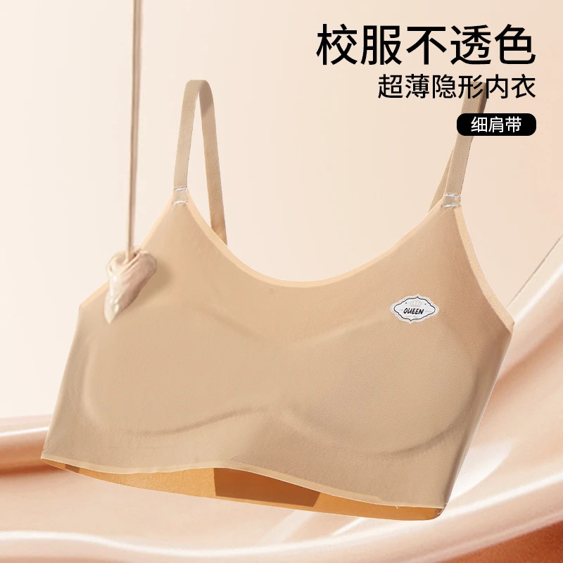 [First Stage Sling] Huaban Duo Invisible Seamless Beautiful Back Thin Underwear for Junior High School and Primary School Students in Developmental Period