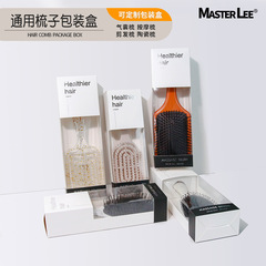 Factory comb packaging box product printing color box universal gift box rectangular PVC window folding box wholesale