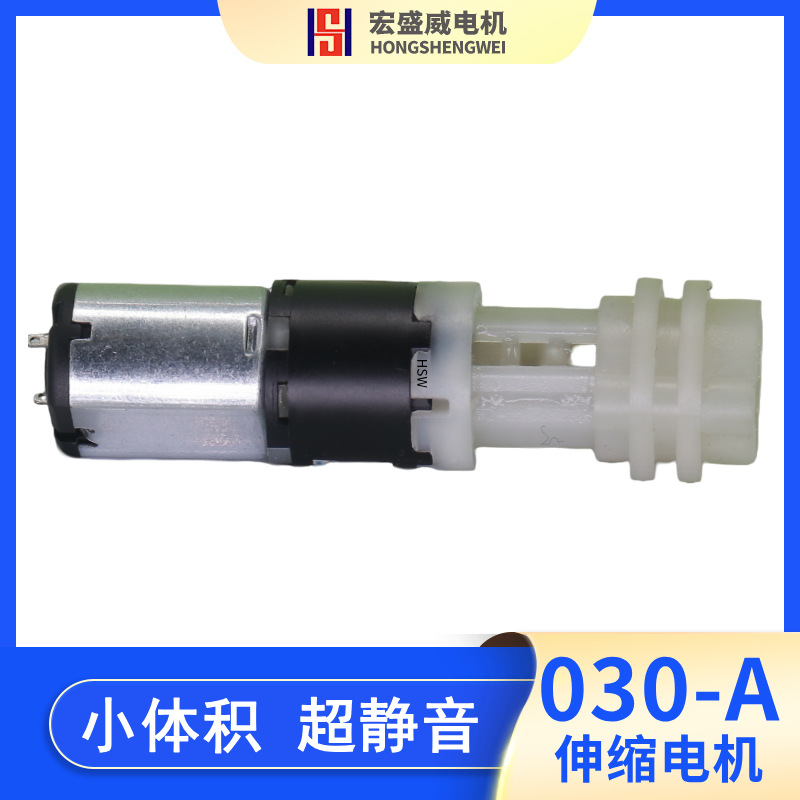 16mm超静音伸缩电机 成人用品030减速伸缩电机小体积伸缩阳具马达