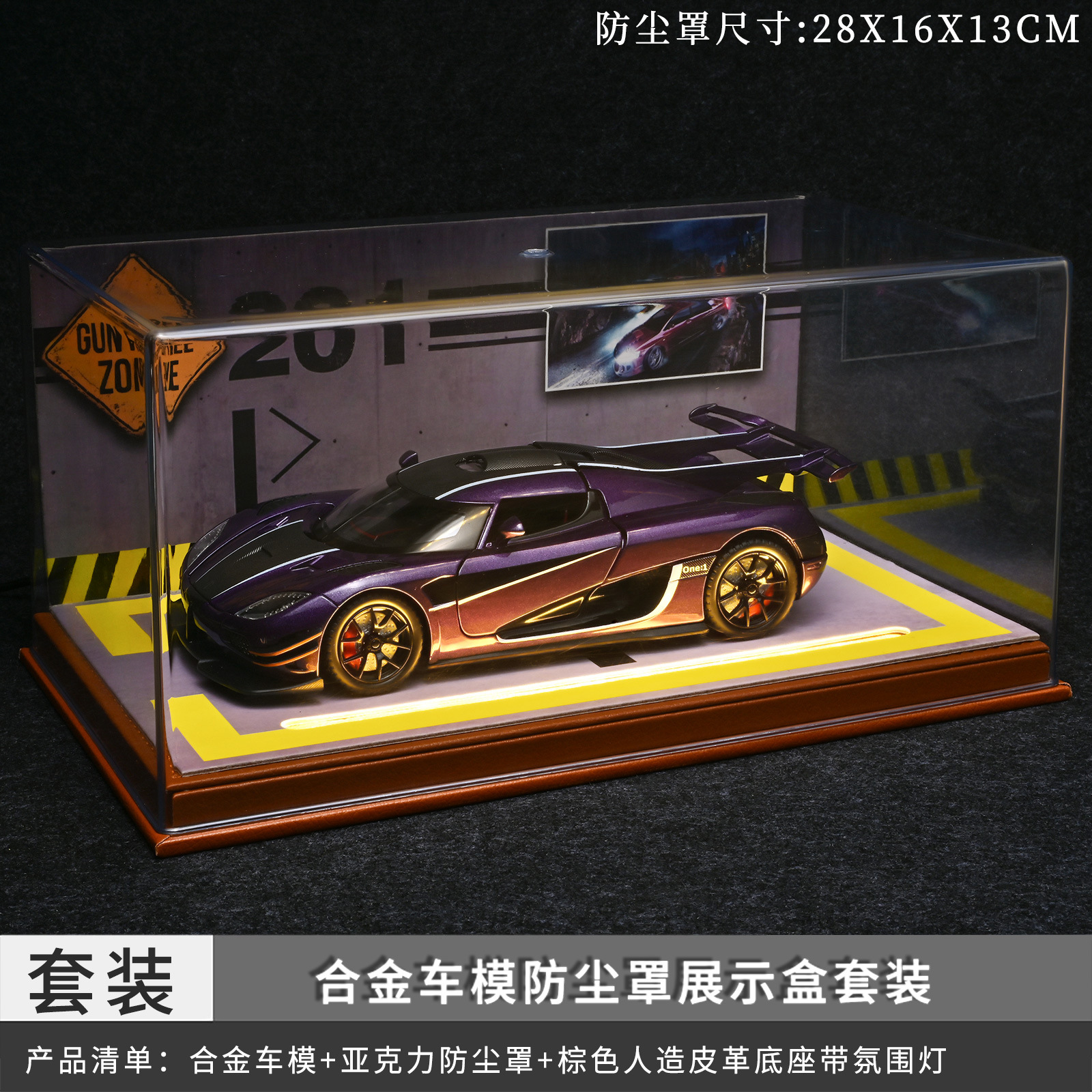 Juego de funda antipolvo Koenigsegg morada con luz