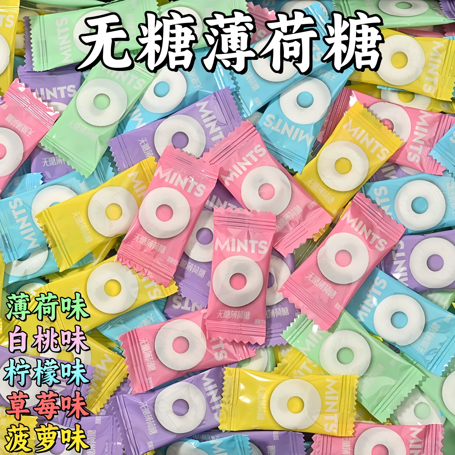 火鍋店は小さいお菓子を待っています。単独で小さい包装をしています。