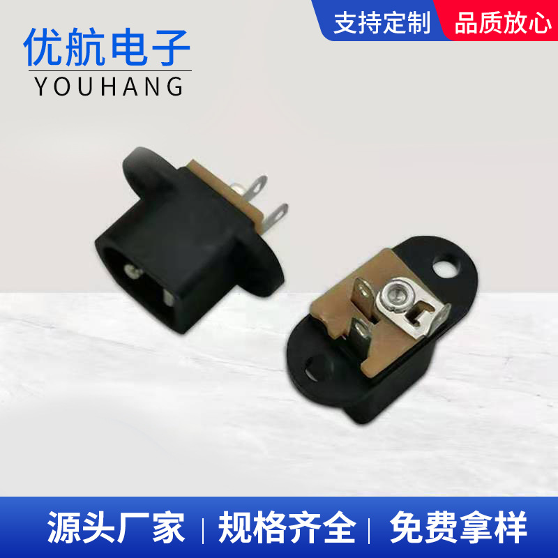 厂家直供DC-016插座儿童车充电插座母座电动工具充电插座DC