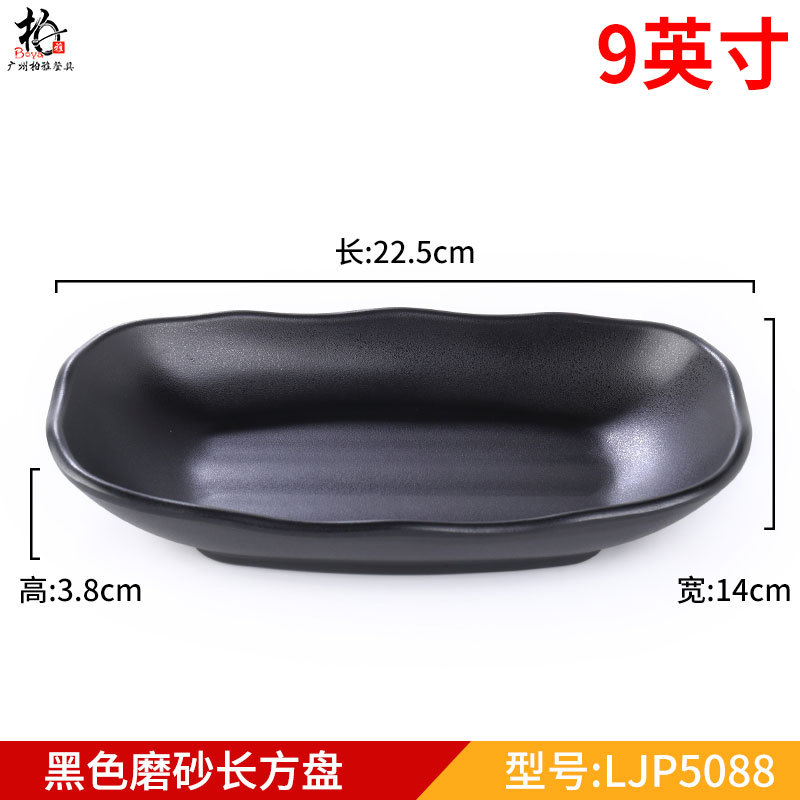 그레이 9inch LJP5088 블랙