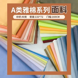 印花、扎染布;其他棉类面料