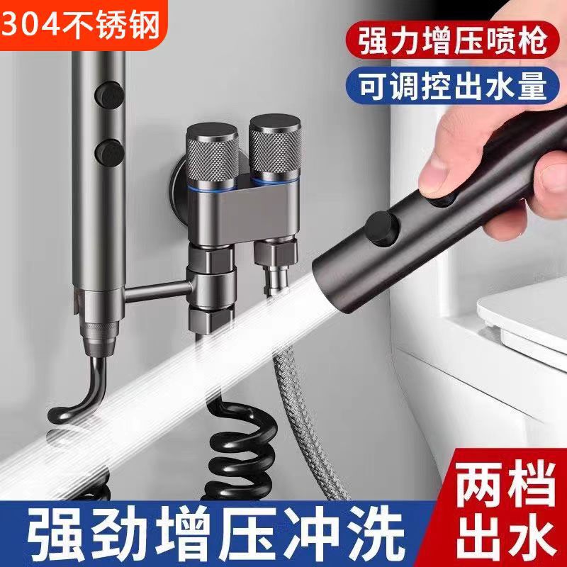 Toilet Spray Gun Flush Faucet Companion Bathroom Angle Valve Water Gun Bidet Toilet Booster High-Pressure Gun Universal