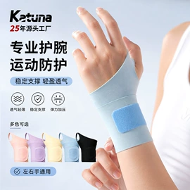 运动护膝;护腰;护腕