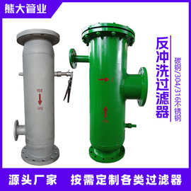 直通式自动反冲洗过滤器 滤水器 角通自动快速排污滤水器