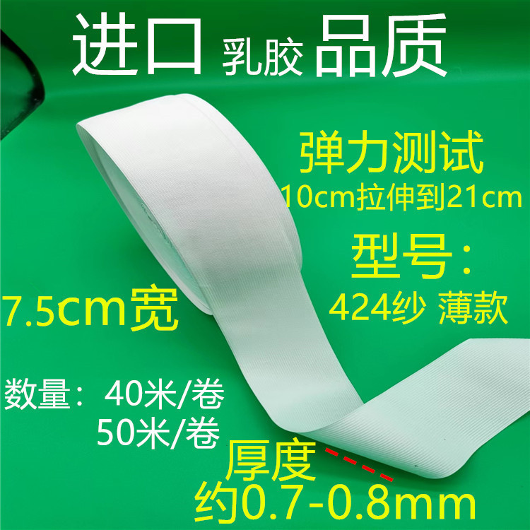 424 거즈 얇은 흰색 7.5cm 약 40 미터