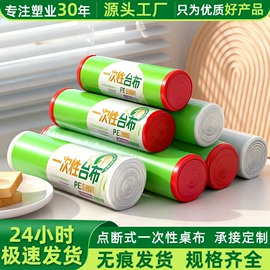 垃圾袋;保鲜膜;一次性桌布