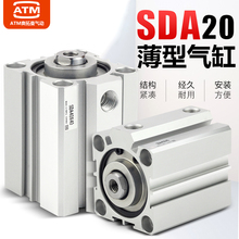 薄型气缸SDA20/25/32/40*5X10-15-20-25-30-40-50-60-70-75-80-90